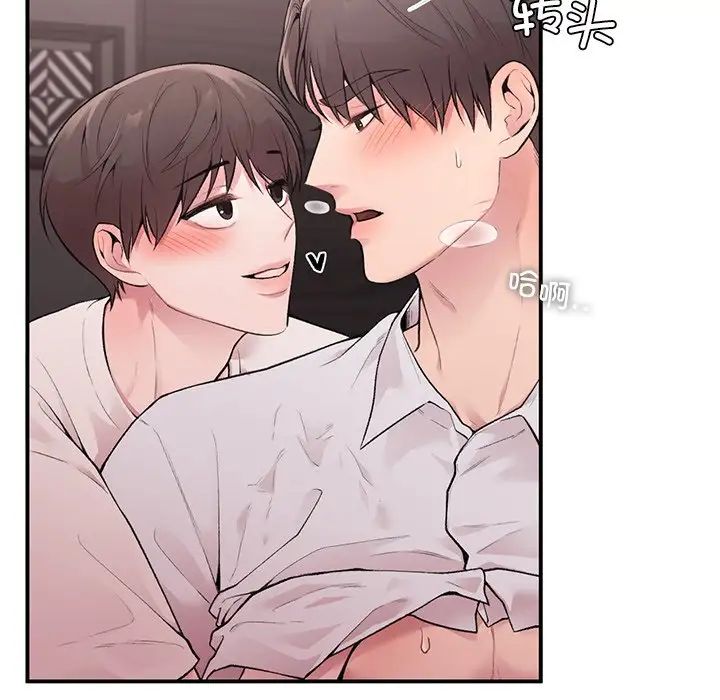 《让我一见钟情的他》漫画 第5話