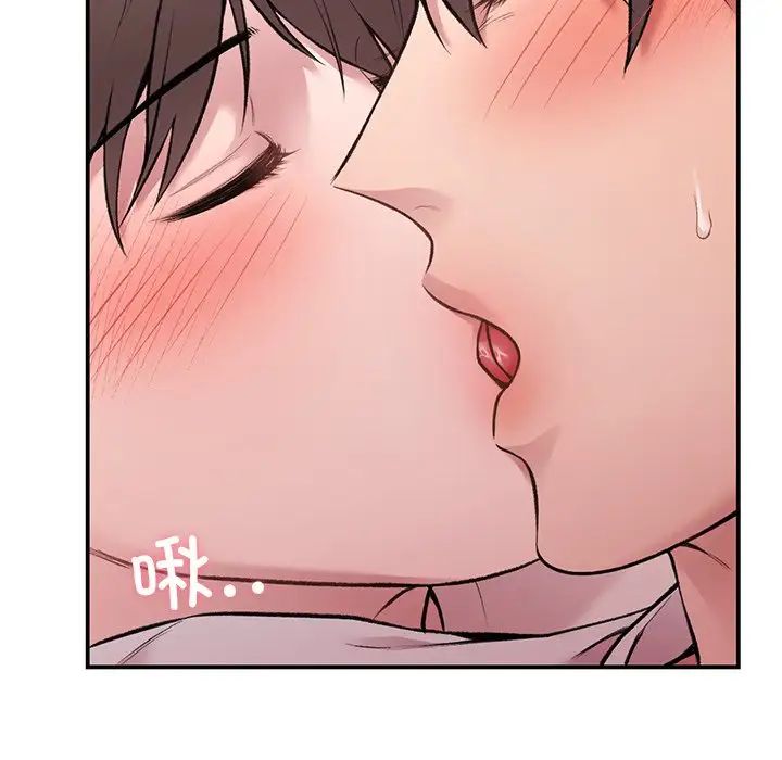 《让我一见钟情的他》漫画 第5話