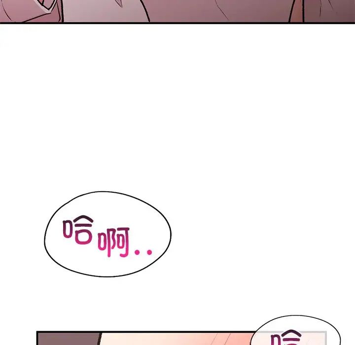 《让我一见钟情的他》漫画 第5話