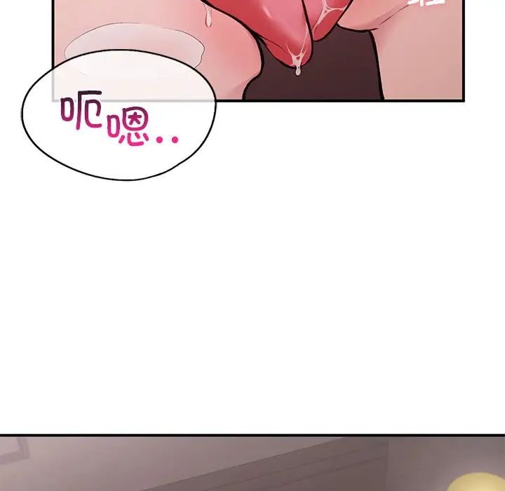 《让我一见钟情的他》漫画 第5話
