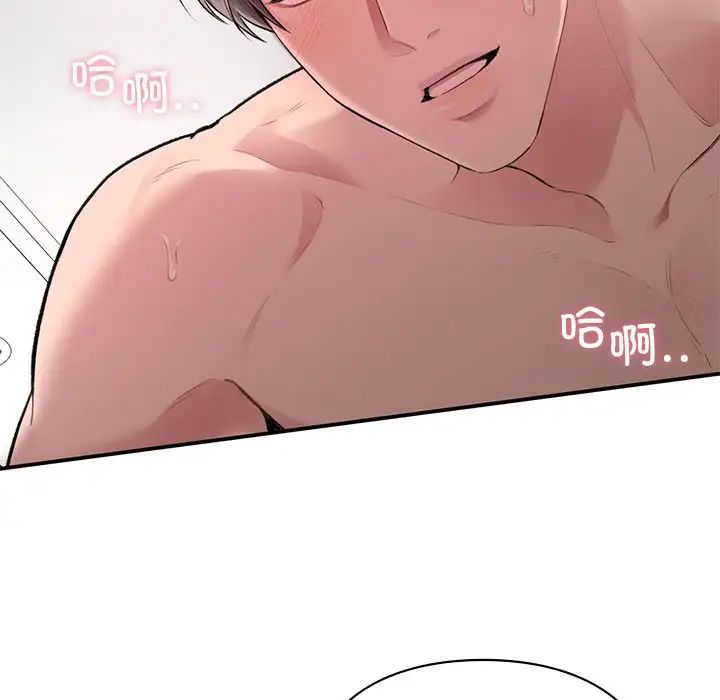 《让我一见钟情的他》漫画 第5話