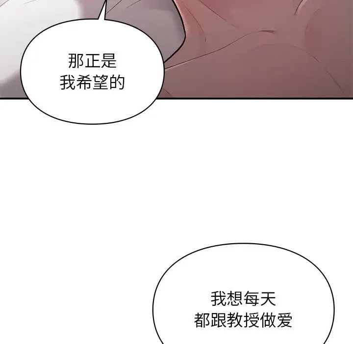《让我一见钟情的他》漫画 第5話