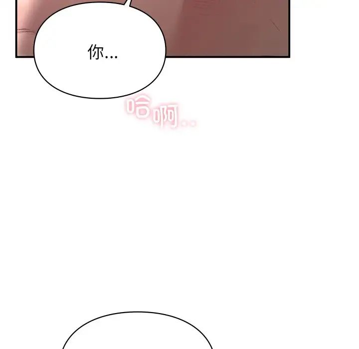 《让我一见钟情的他》漫画 第5話