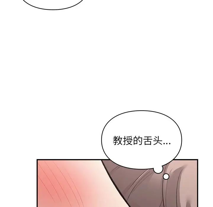《让我一见钟情的他》漫画 第5話