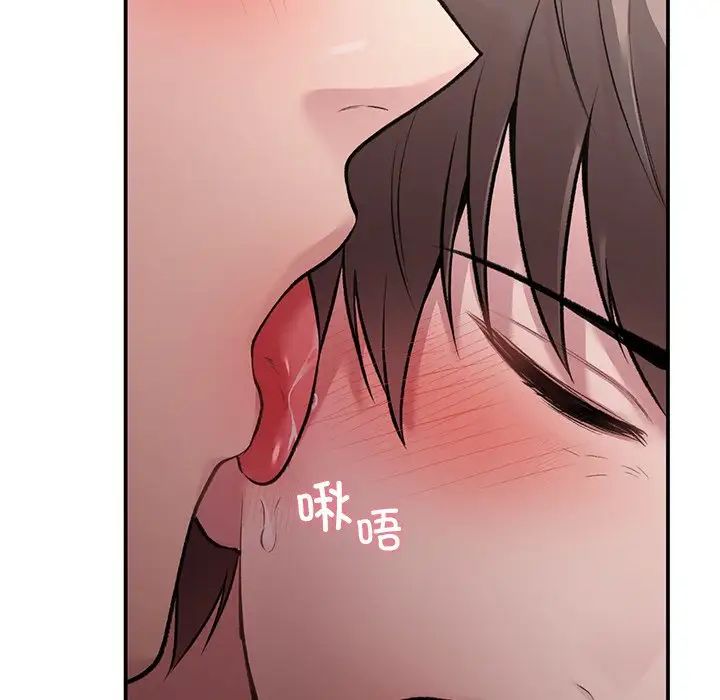 《让我一见钟情的他》漫画 第5話