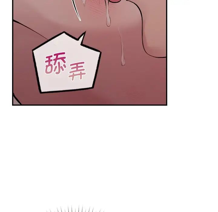 《让我一见钟情的他》漫画 第5話