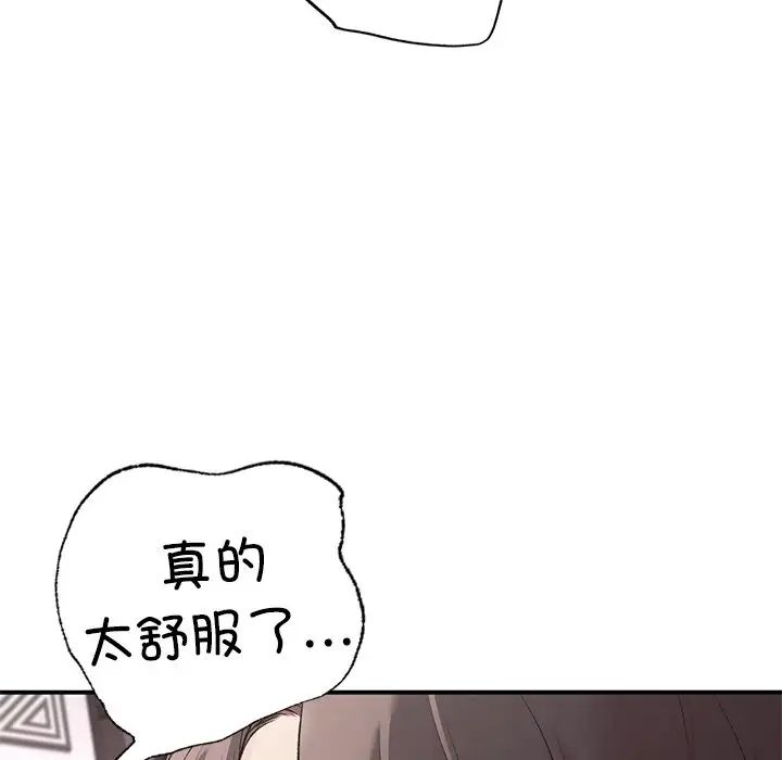 《让我一见钟情的他》漫画 第5話