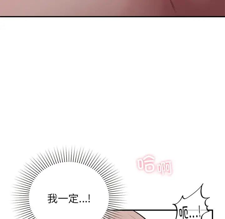 《让我一见钟情的他》漫画 第5話