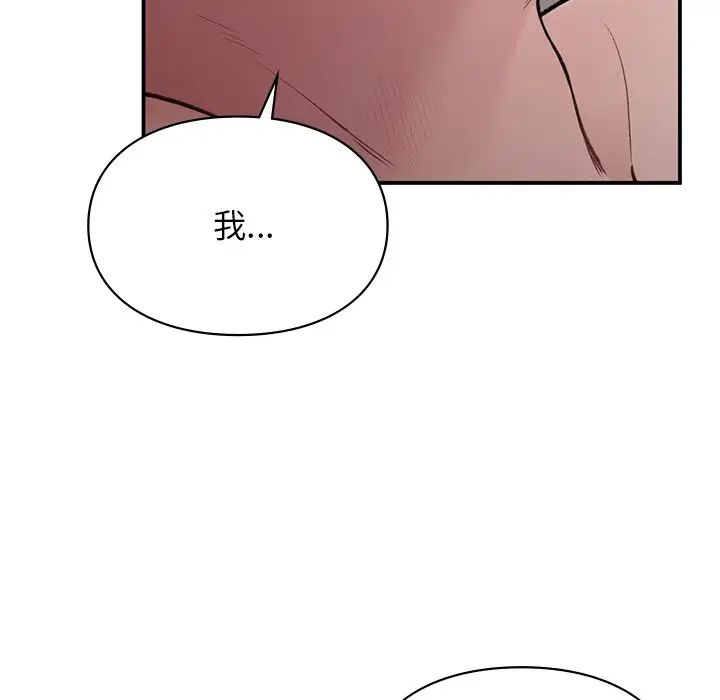 《让我一见钟情的他》漫画 第5話