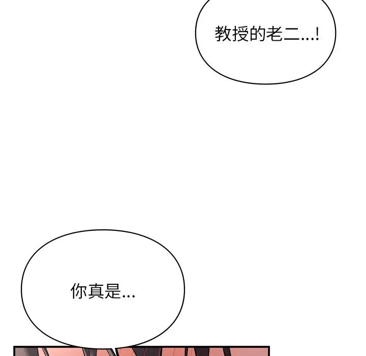 《让我一见钟情的他》漫画 第5話