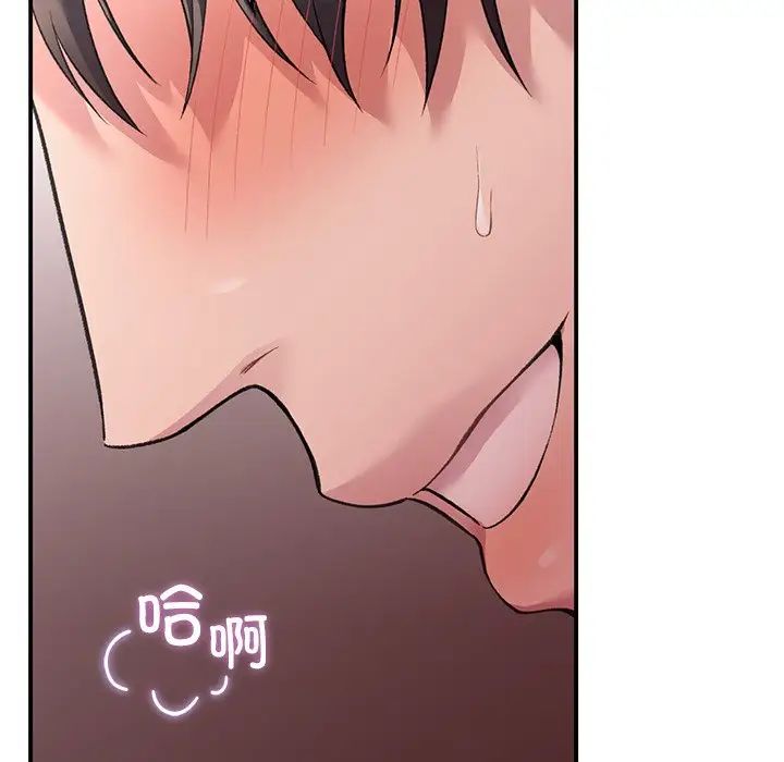 《让我一见钟情的他》漫画 第5話