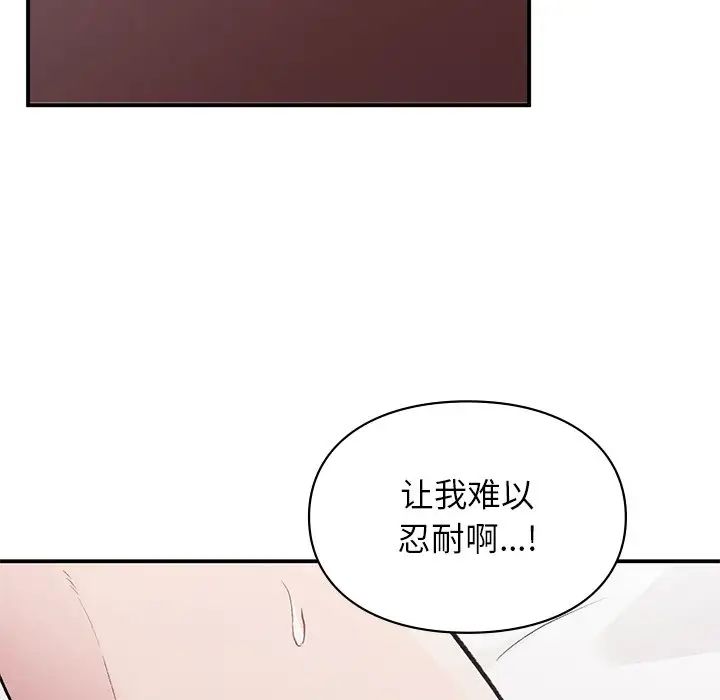 《让我一见钟情的他》漫画 第5話