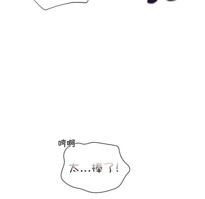 《让我一见钟情的他》漫画 第50話