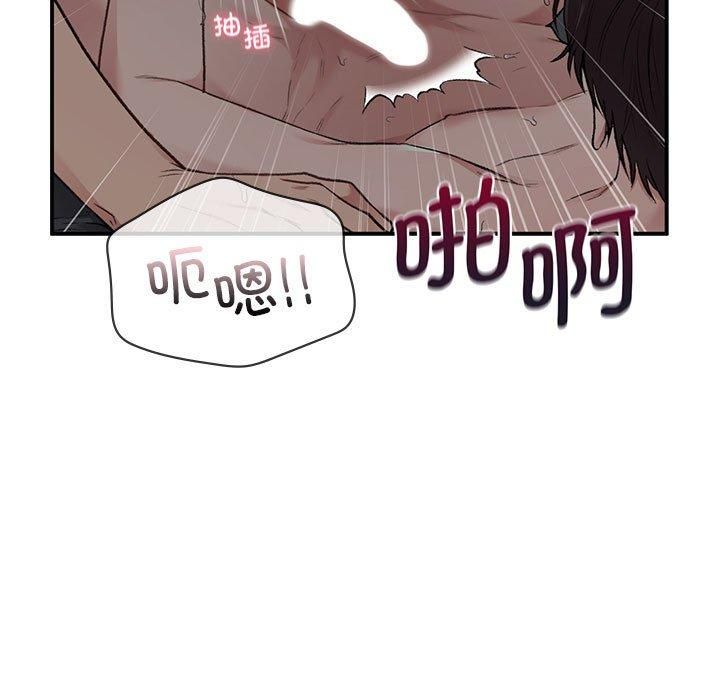 《让我一见钟情的他》漫画 第50話