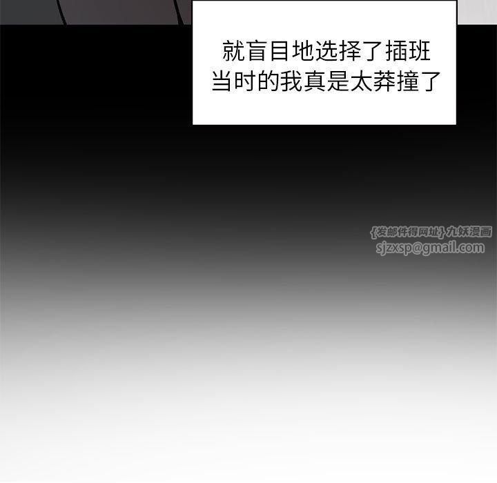 《让我一见钟情的他》漫画 第50話