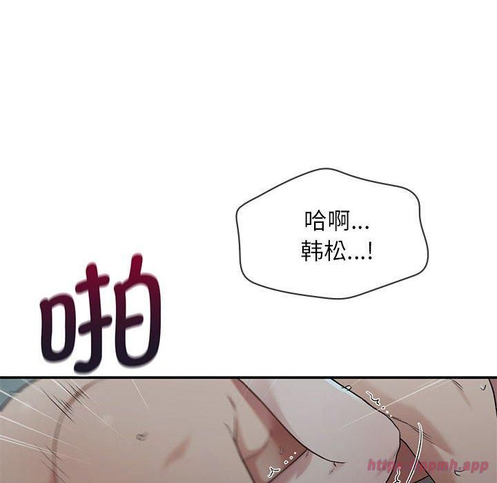 《让我一见钟情的他》漫画 第50話