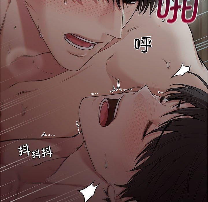 《让我一见钟情的他》漫画 第50話