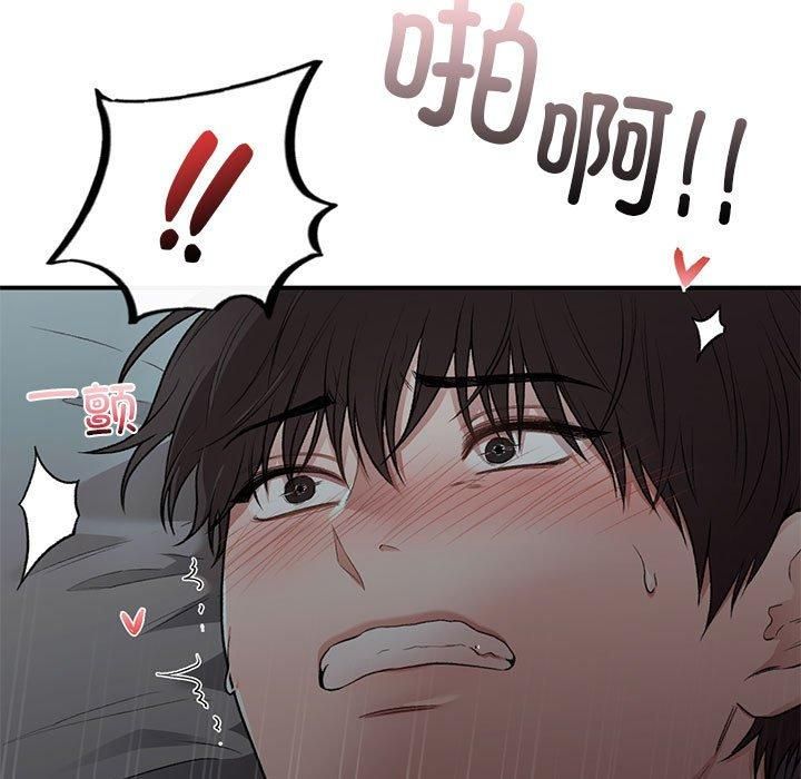 《让我一见钟情的他》漫画 第50話
