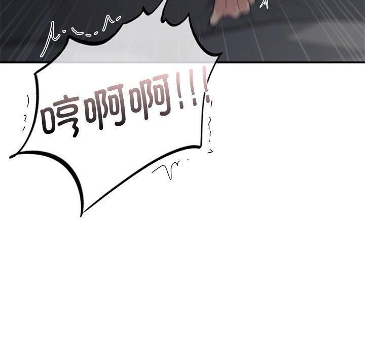 《让我一见钟情的他》漫画 第50話