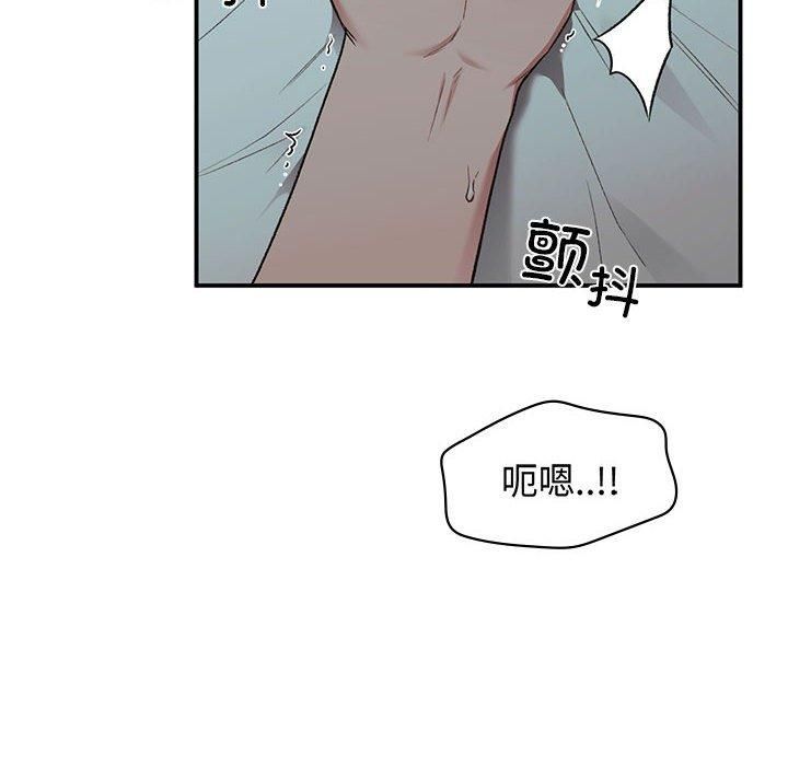 《让我一见钟情的他》漫画 第50話