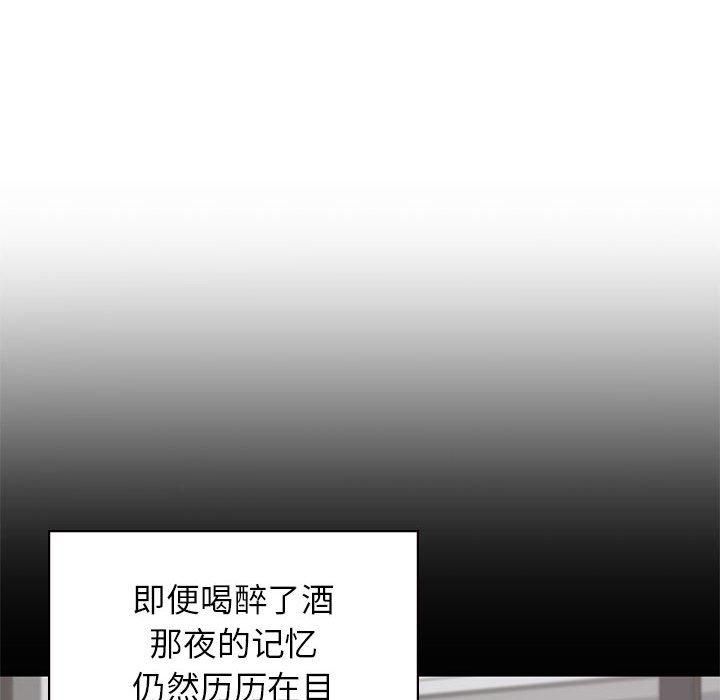 《让我一见钟情的他》漫画 第50話