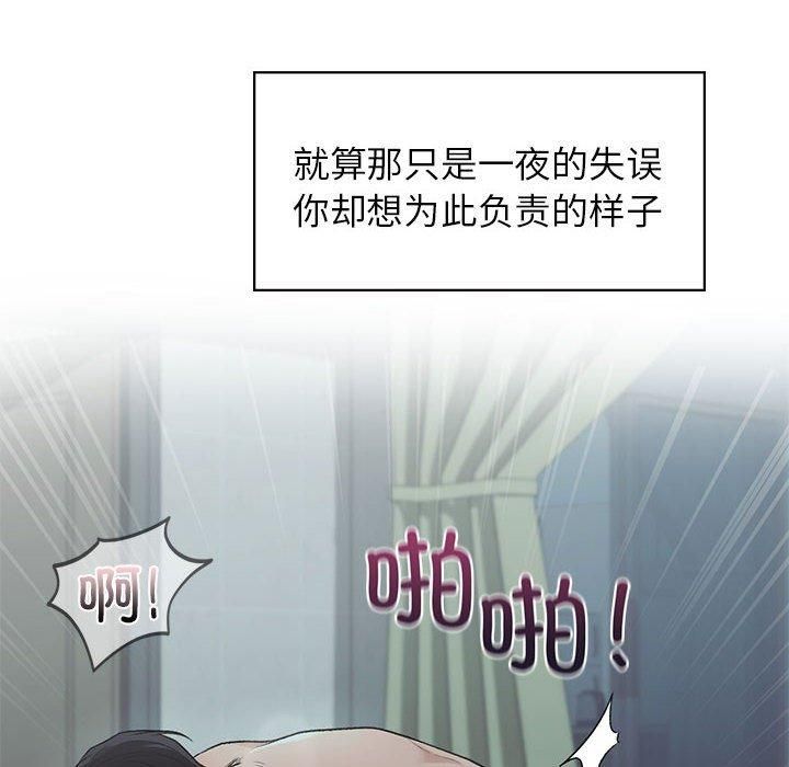 《让我一见钟情的他》漫画 第50話