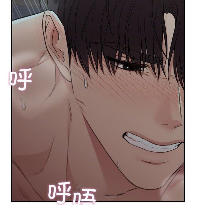 《让我一见钟情的他》漫画 第50話