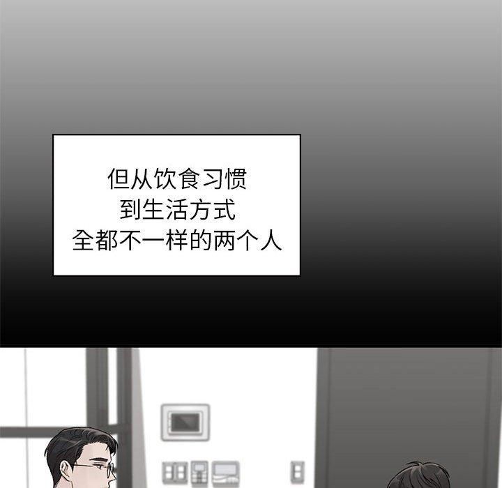 《让我一见钟情的他》漫画 第50話