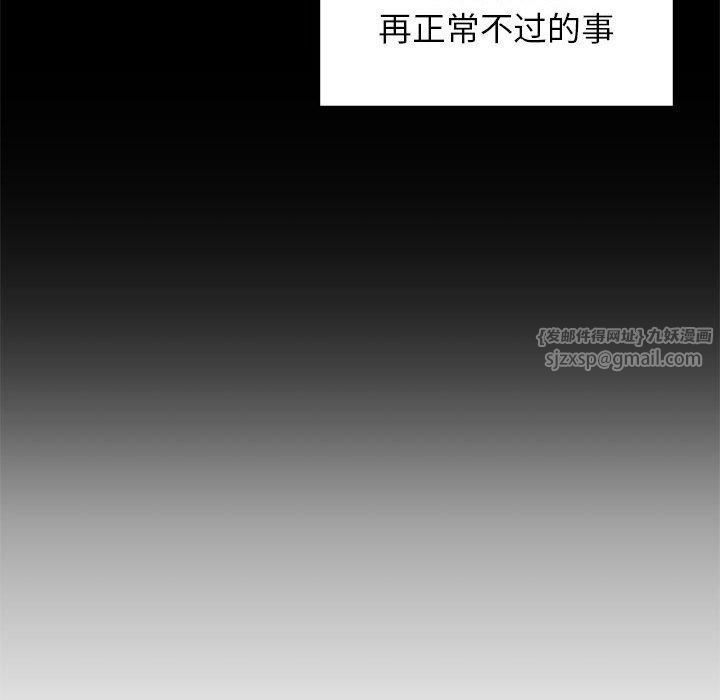 《让我一见钟情的他》漫画 第50話