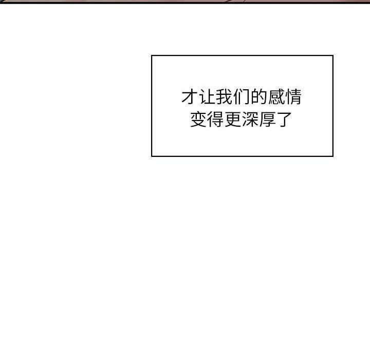 《让我一见钟情的他》漫画 第50話