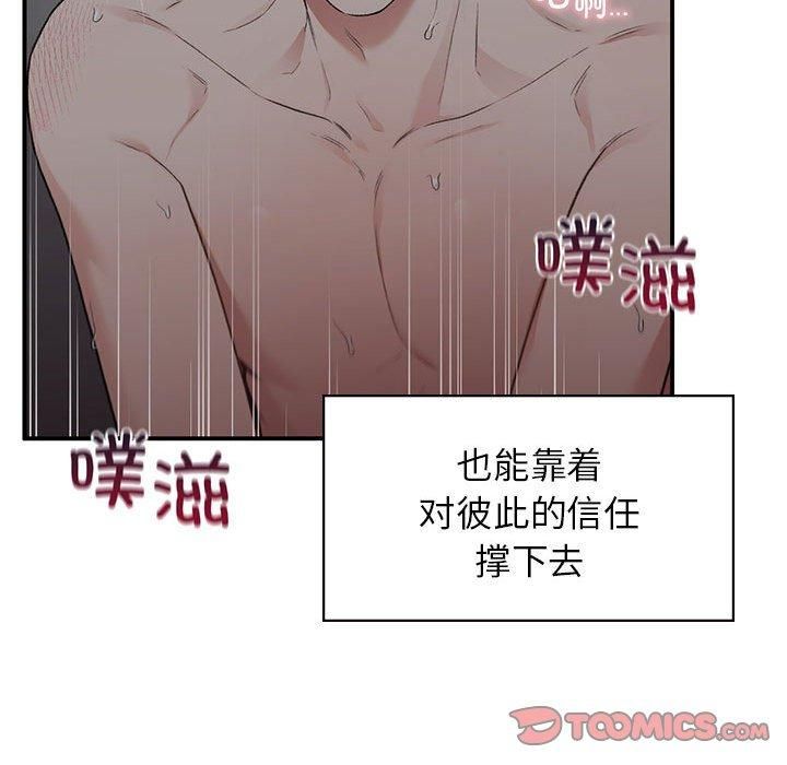《让我一见钟情的他》漫画 第50話