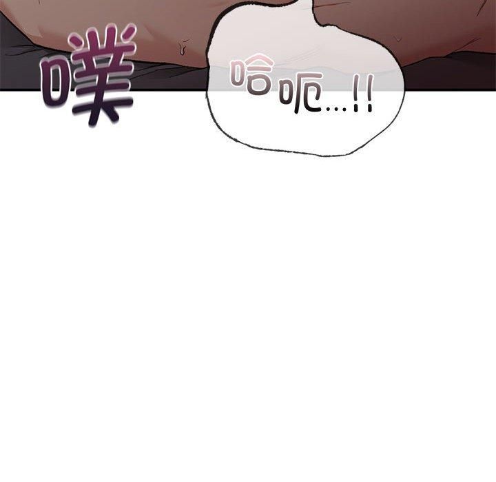《让我一见钟情的他》漫画 第50話