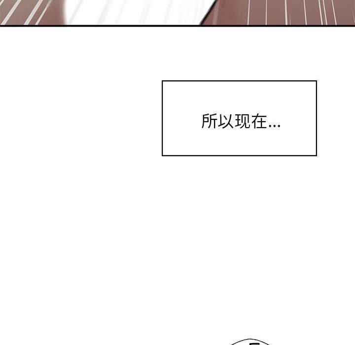 《让我一见钟情的他》漫画 第50話