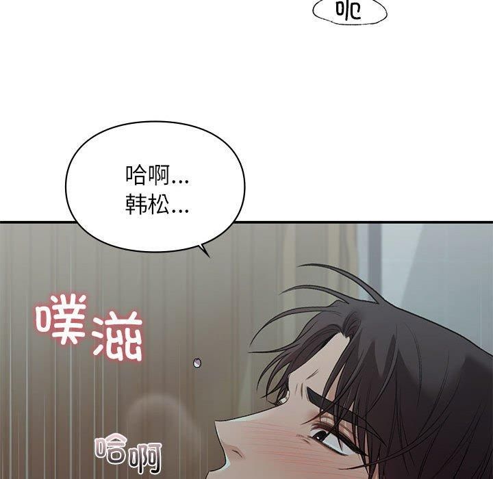 《让我一见钟情的他》漫画 第50話