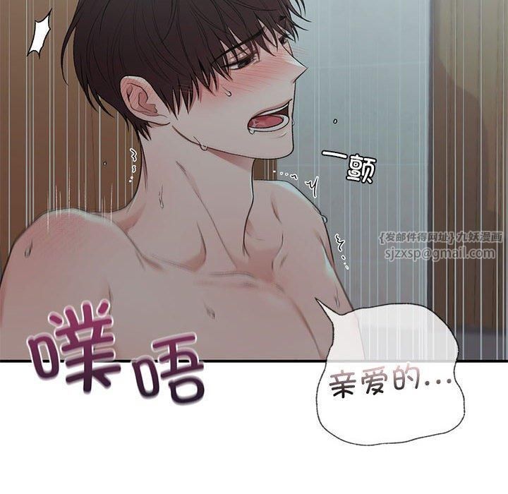 《让我一见钟情的他》漫画 第50話
