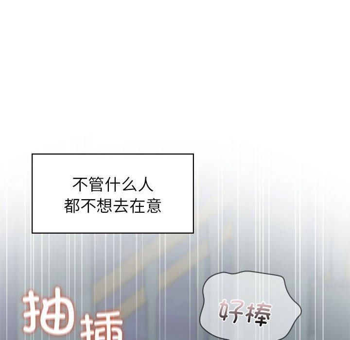 《让我一见钟情的他》漫画 第50話