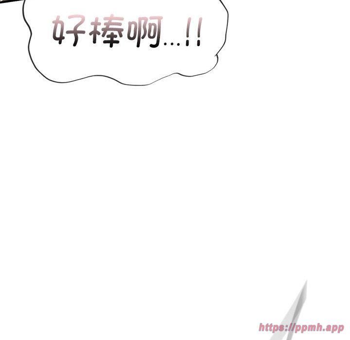 《让我一见钟情的他》漫画 第50話