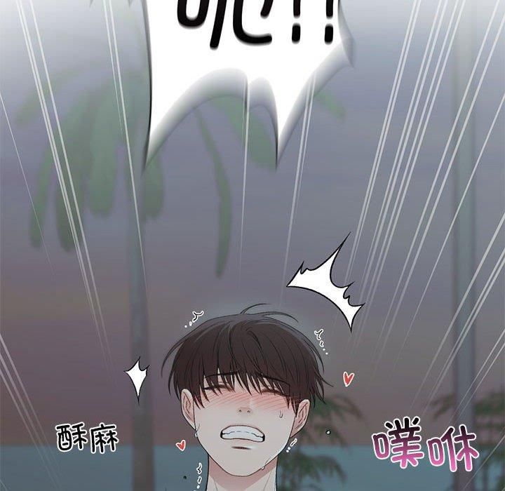 《让我一见钟情的他》漫画 第50話