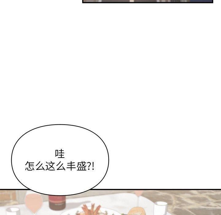 《让我一见钟情的他》漫画 第50話