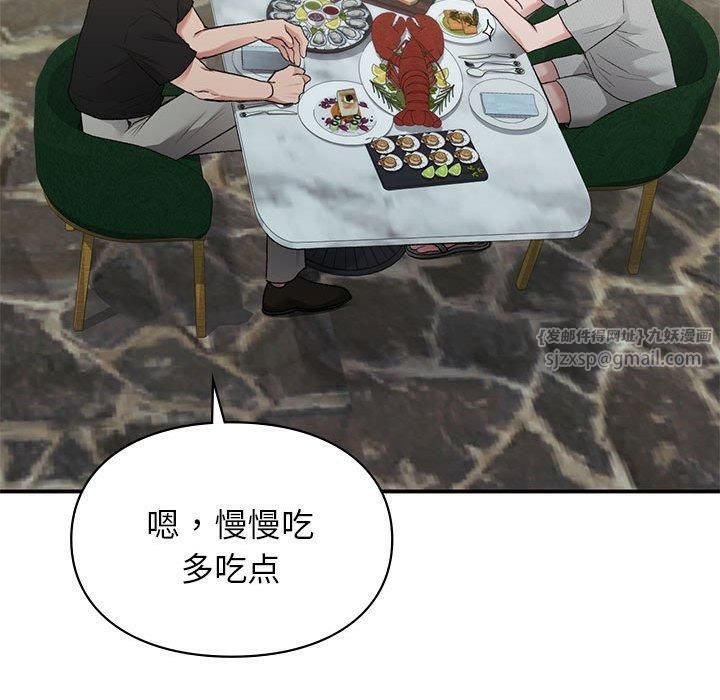 《让我一见钟情的他》漫画 第50話