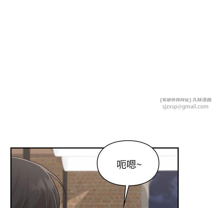 《让我一见钟情的他》漫画 第50話