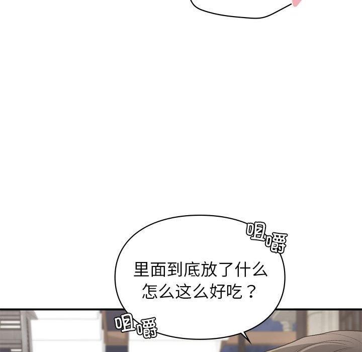 《让我一见钟情的他》漫画 第50話
