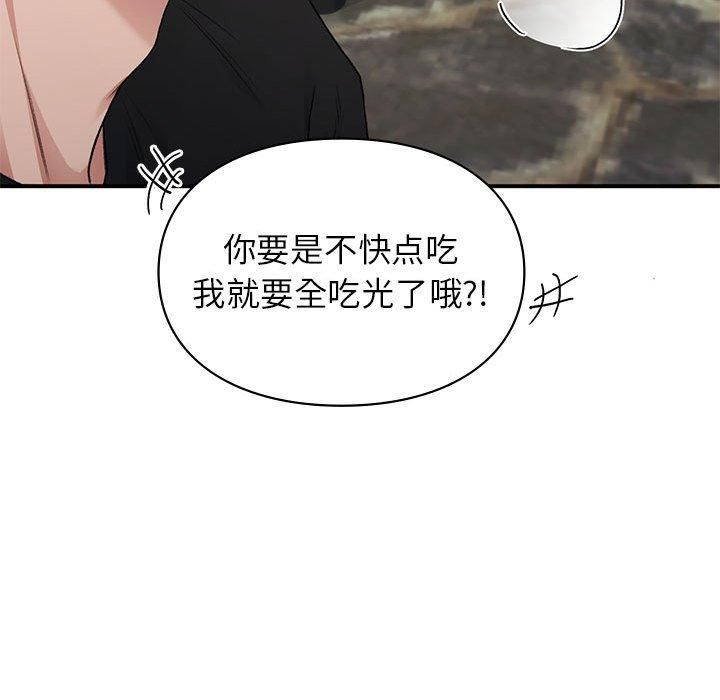 《让我一见钟情的他》漫画 第50話
