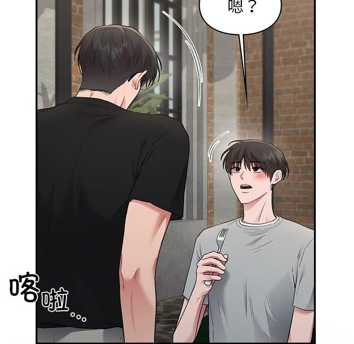 《让我一见钟情的他》漫画 第50話