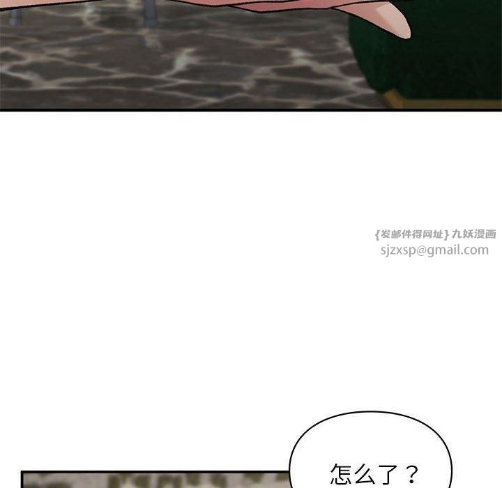 《让我一见钟情的他》漫画 第50話