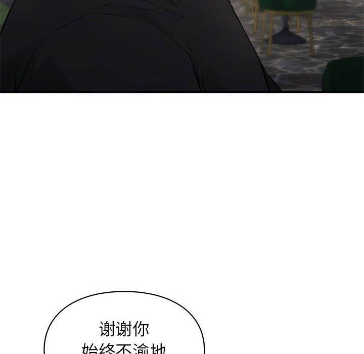 《让我一见钟情的他》漫画 第50話