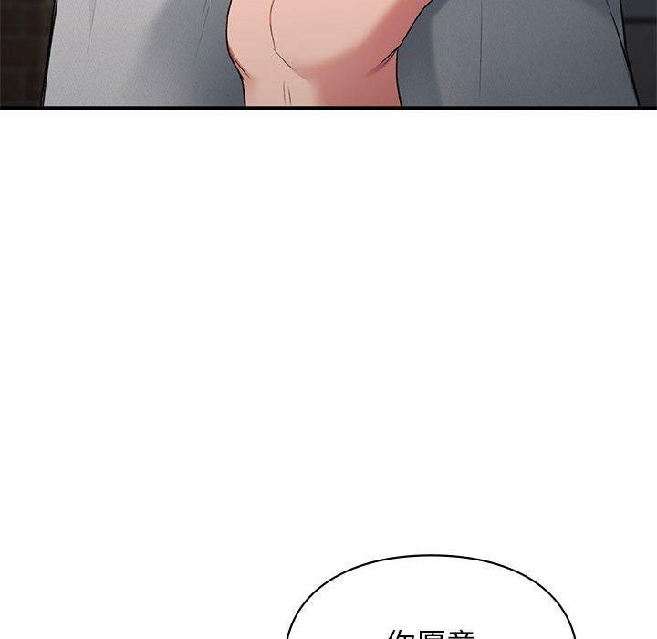 《让我一见钟情的他》漫画 第50話