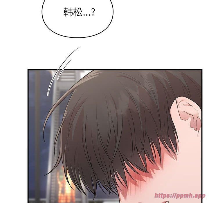 《让我一见钟情的他》漫画 第50話