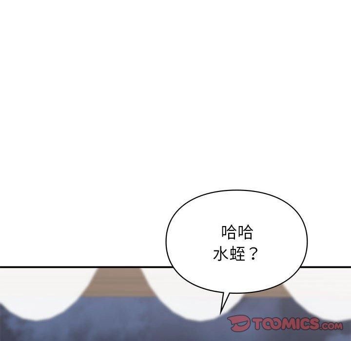 《让我一见钟情的他》漫画 第50話