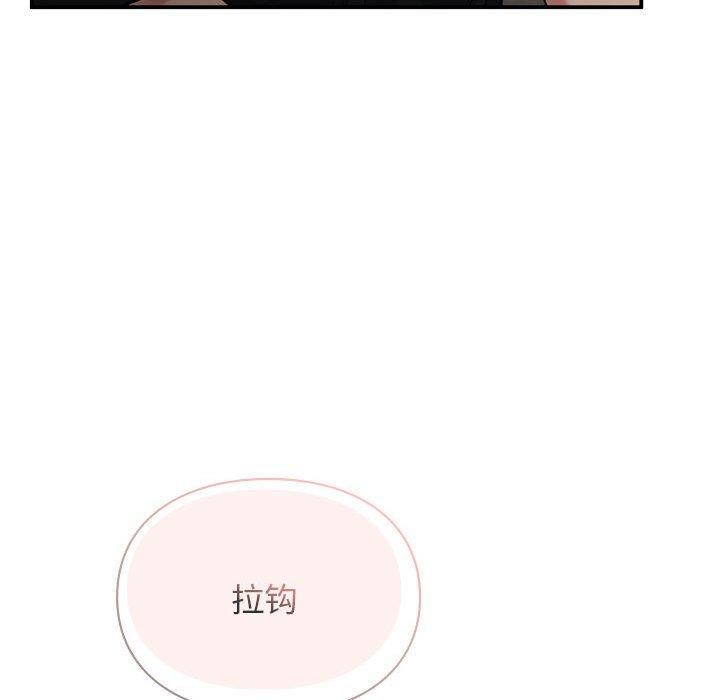 《让我一见钟情的他》漫画 第50話